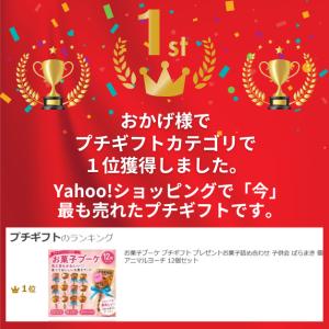 お菓子ブーケ プチギフト お菓子詰め合わせ プ...の詳細画像3
