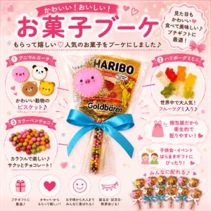 お菓子ブーケ プチギフト お菓子詰め合わせ プ...の詳細画像5