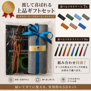 メガネケース ハード おしゃれ スリム 薄型 マ...の商品画像