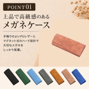 メガネケース ハード おしゃれ スリム 薄型 ...の詳細画像2