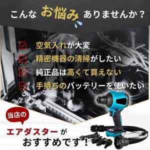 エア-ダスター 充電式 マキタ 18V 互換 ...の詳細画像2