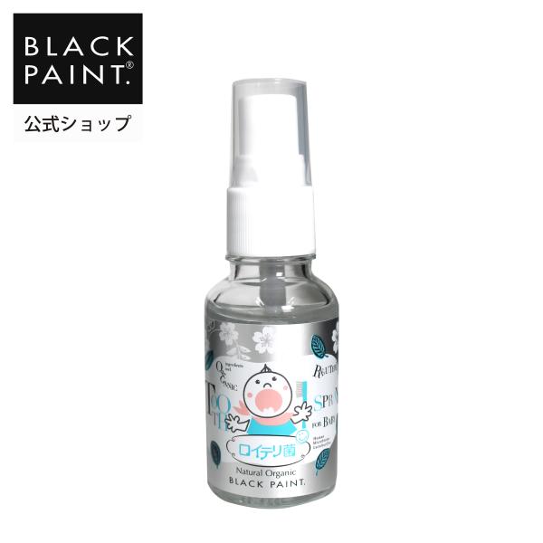 口腔ケア ロイテリ菌 ベビー歯みがきスプレー　30ml