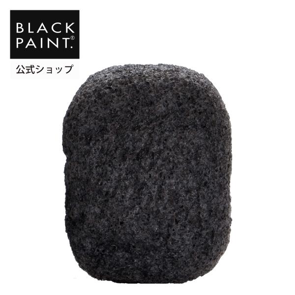 ブラックペイント こんにゃくスポンジ ブラック 1個 備長炭 紀州産 こんにゃく 天然素材 古い角質...