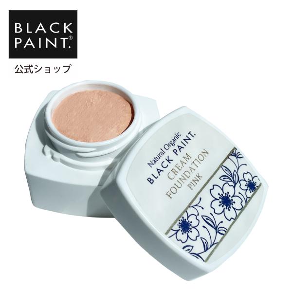 ブラックペイント メイク  クリームファンデーション ピンク 8g ロイテリ菌 シルク スキンケア素...