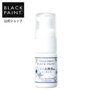 ヒト乳酸菌配合 公式 ブラックペイント ヒト乳酸菌エッセンス 10mL ロイテリ菌 オーガニック 美肌菌 モンドセレクション最高金賞｜blackpaint