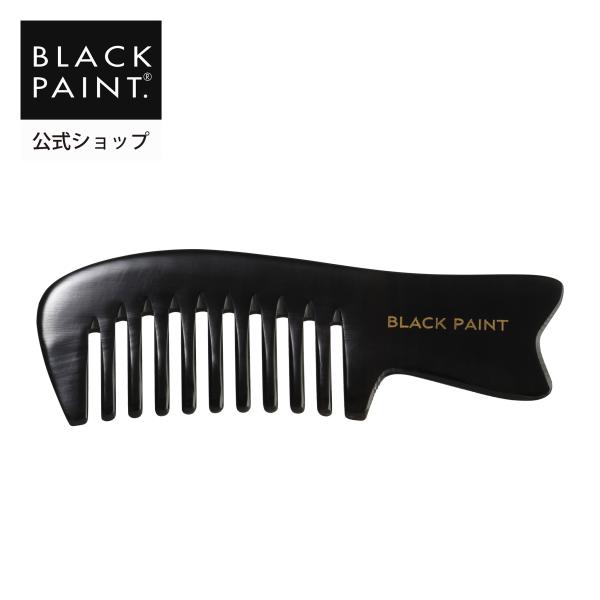 ブラックペイント カルマクシ 1個 水牛 マッサージ ヘアケア