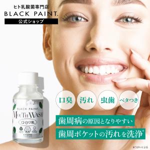 BLACK PAINT（ブラックペイント） 遠赤外線ケア 健康サポートエナジー