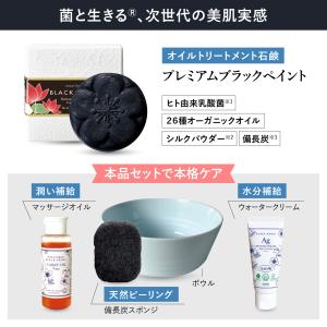 肌が変わる40日間 オイル洗顔4点実感セットの詳細画像1