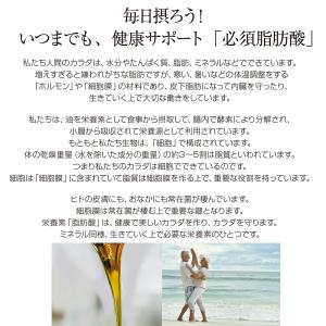 公式 ブラックペイント 飲む美容オイル オメガ...の詳細画像3