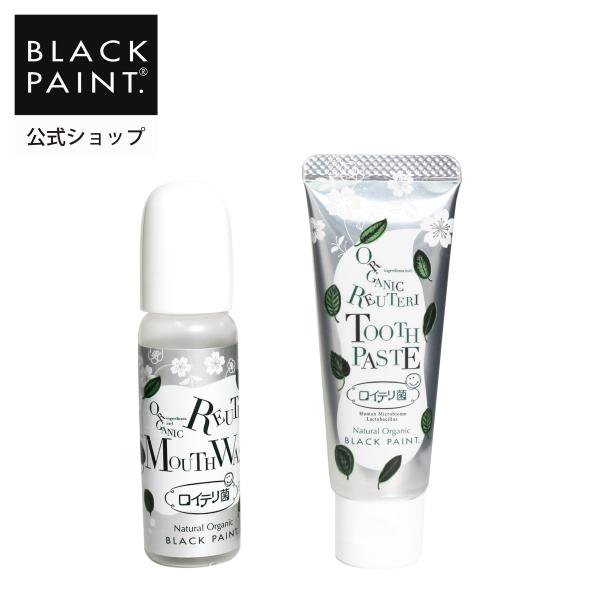 ブラックペイント 口腔ケア トラベルサイズ オーラル2点ミニセット