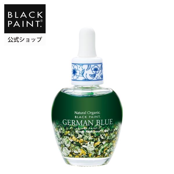 ブラックペイント 美容オイル  ジャーマンブルー プラチナ 50mL 白金 金箔 肌に栄養を与える ...