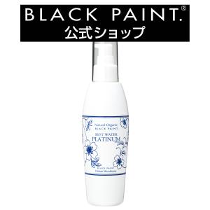 ヒト乳酸菌配合 公式 ブラックペイント プレミアム ベストウォーター プラチナ 200mL ロイテリ菌 オーガニック 美肌菌 化粧水｜blackpaint