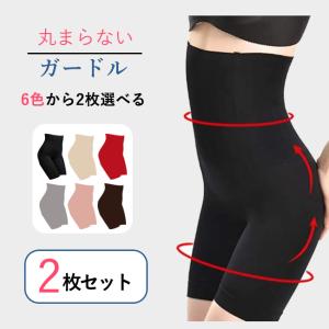 ガードル ハイウエスト 大転子 五分丈 ソフトガードル 補正下着 ボーン
