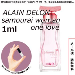 アランドロン サムライ ウーマン ワンラブ EDT 1ml ミニ香水 ミニ ミニボトル ミニサイズ 香水 アトマイザー お試し｜blackpunch