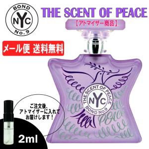 BlackPunch - Bond No.9 ボンドナンバーナイン（香水 小分けアトマイザー 1ml.2ml.3ml）｜Yahoo!ショッピング