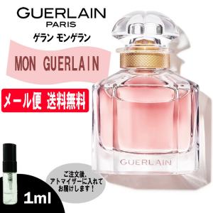 ゲラン モンゲラン 1ml ミニ香水 ミニ ミニボトル ミニサイズ アトマイザー 香水 Guerlain お試し