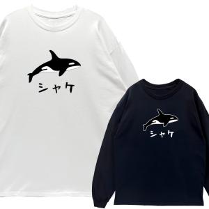 リブあり]さば サメ ロンT 長袖 ロングスリーブ Tシャツ 白 黒 大阪