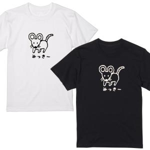 みっき─ ネズミ Tシャツ 半袖 白 黒 大阪名物 なんでやねん ギャグ ネタ ウケ狙い パロディ おもしろ ボケ プリント ストリート 厚め しっかり ゆったり 大きめ｜blackrebelstore