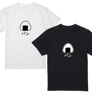 パン おにぎり Tシャツ 半袖 白 黒 大阪名物 なんでやねん ギャグ ネタ ウケ狙い パロディ おもしろ プリント 厚め しっかり ゆったり 大きめ KIDS 子供服 親子｜blackrebelstore