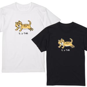 ヒョウ柄 トラ Tシャツ (1) 半袖 白 黒 動物 大阪名物 なんでやねん ギャグ ネタ ウケ狙い パロディ おもしろ 面白い プリント 厚め しっかり ゆったり 大きめ｜blackrebelstore