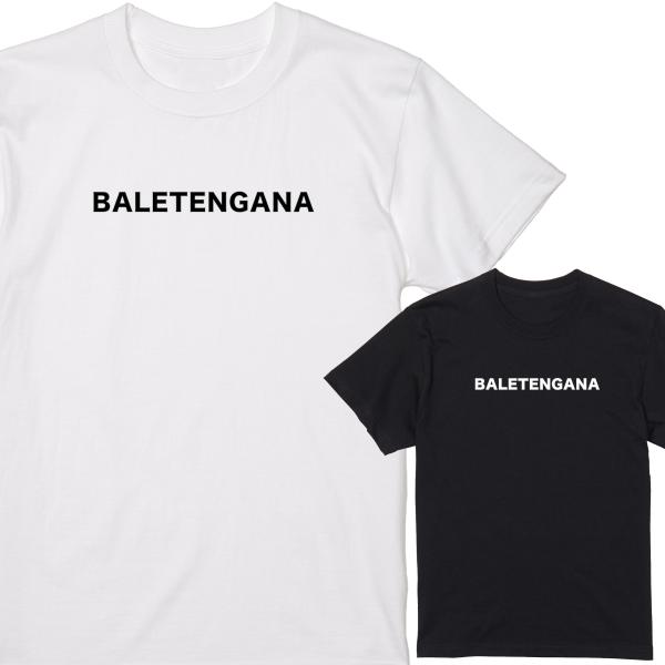 BALETENGANA バレテンガナ Tシャツ 半袖 白 黒 ギャグ ネタ ウケ狙い パロディ おも...