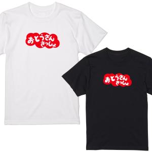 トラ パンダ Tシャツ 半袖 白 黒 大阪名物 なんでやねん ギャグ ネタ