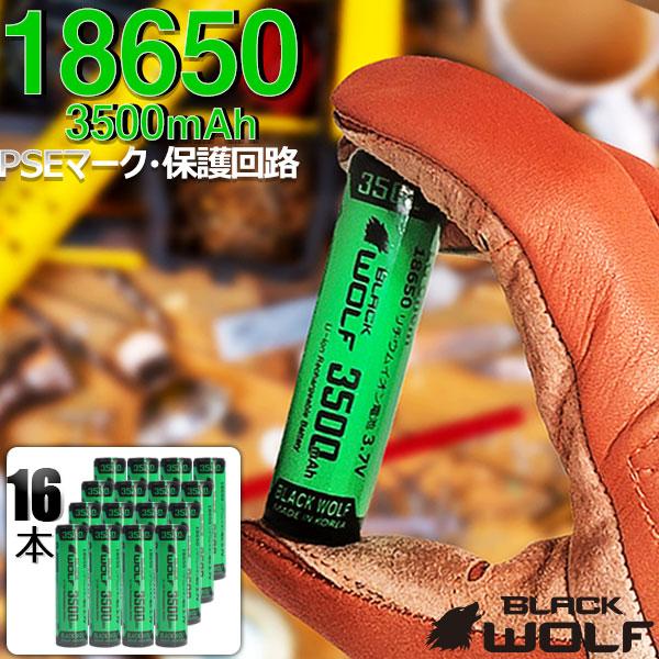 18650リチウムイオン電池 16本セット 18650バッテリー (大容量 サムスン3500ｍAh)...