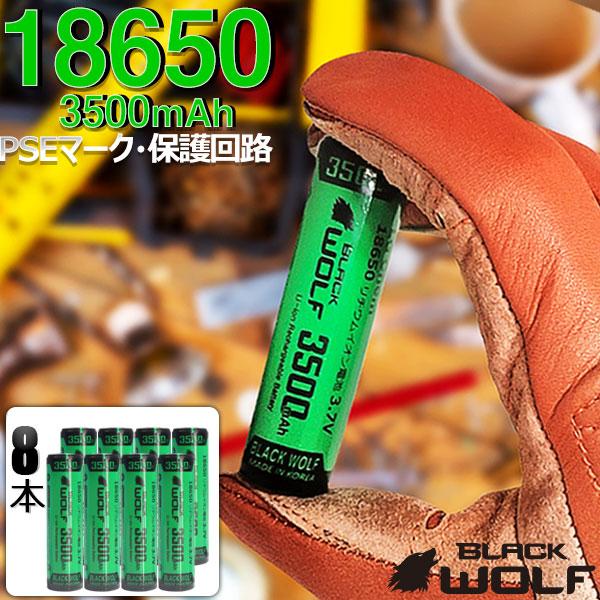 18650リチウムイオン電池 8本セット 18650バッテリー (大容量 サムスン3500ｍAh) ...