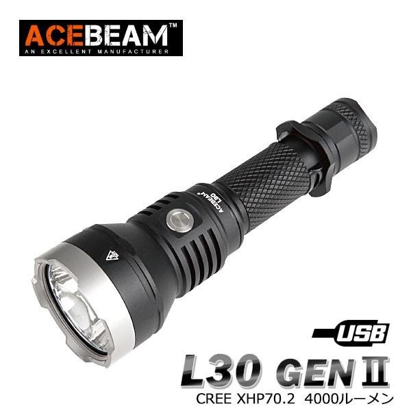 ACEBEAM L30 GEN2 LEDハンディライトエースビーム ブラック 充電式 防水IPX8 ...