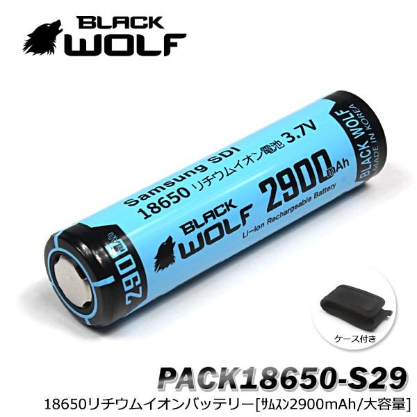 18650リチウムイオン電池 充電池 (レギュラー サムスン2900ｍAh) BLACKWOLF 高...