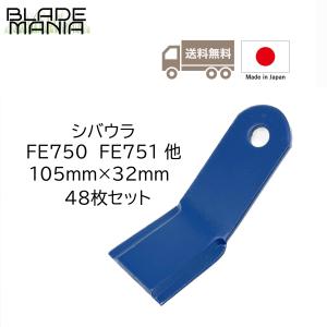 アテックス ハンマーナイフモア RX-651用 替刃セット 在庫あり」 アテックス RX-653用 ナイフSET（P/N 0630-612-250-0）替刃