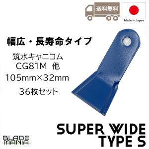 オーレック/共立 純正 ハンマーナイフモア刃 HR400,HR400W,HR401,HR402