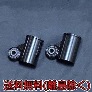 貫通ブラケット スズキ ダイハツ リア車高調用ブラケット 46Φ 2個