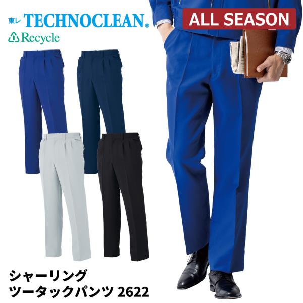エコ 防汚 作業ズボン メンズ 秋冬 ストレッチ 静電気帯電防止 パンツ 作業服 作業着 ビッグボー...