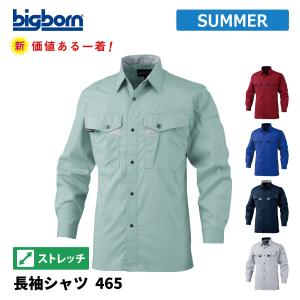 シャツ 長袖 メンズ 夏用 ストレッチ 吸汗速乾 涼感 作業服 作業着 ビッグボーン 465