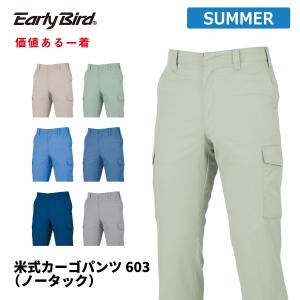 作業ズボン メンズ 夏用 静電気帯電防止 カーゴパンツ 作業服 作業着