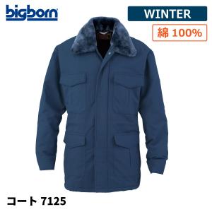 ECO WORLD エコ 制電 防寒着 メンズ 中綿コート 静電気帯電防止 撥水