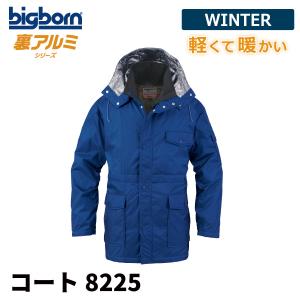 bigborn（ビッグボーン） 防寒着 メンズ 綿100% 中綿コート 撥水 作業