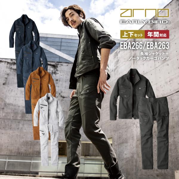 作業服 反射 上下セット メンズ レディース 秋冬 ストレッチ 静電気帯電防止 作業着 ジャケット ...