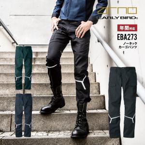 作業ズボン 反射 カーゴパンツ メンズ 秋冬 ストレッチ 作業服 作業着 EBA273 ビッグボーン かっこいい おしゃれ｜blakladerjp