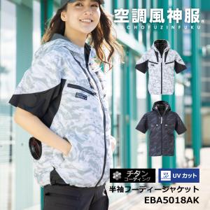 空調風神服 ファン用ロングケーブル 24V対応 RD9397 (24V仕様／JAPAN
