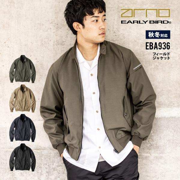 作業服 フィールドジャケット 長袖 メンズ レディース 秋冬 撥水 作業着 EBA936 ビッグボー...