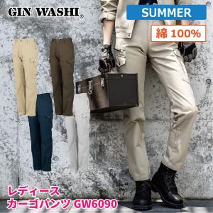 作業ズボン レディース 夏用 綿100 カーゴパンツ 作業服 作業着 サイドジップ 女性 かっこいい ビッグボーン Gw6090 Gw6090 ブラックラダー ジャパン 通販 Yahoo ショッピング
