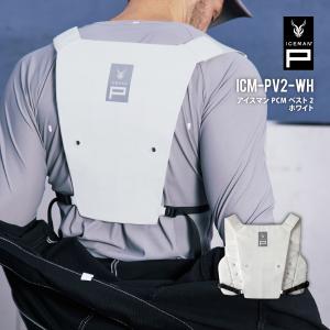 PCMベスト ホワイト 冷たい 冷却 バッテリー不要 インナーベスト 熱中症対策 暑熱対策 山真製鋸 ICM-PV2-WH