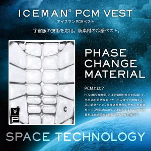 PCMベスト ホワイト 冷たい 冷却 バッテリ...の詳細画像1