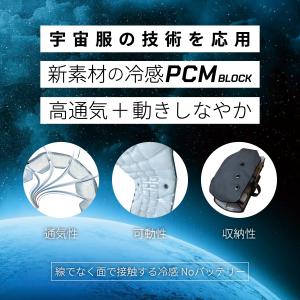 PCMベスト ホワイト 冷たい 冷却 バッテリ...の詳細画像2