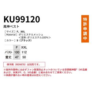 空調風神服 インナースペーサー フルハーネス用...の詳細画像4