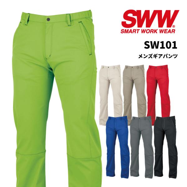 作業ズボン ストレッチ 形態安定 作業着 おしゃれ 作業服 パンツ SW101 SWW ビッグボーン