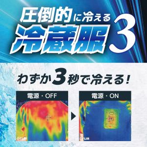 冷蔵服3 冷蔵服用ベスト単品 服のみ TH60...の詳細画像1
