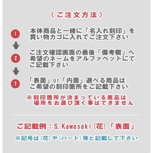 【ブラン・クチュール】 名入れ刻印 オプション...の詳細画像3